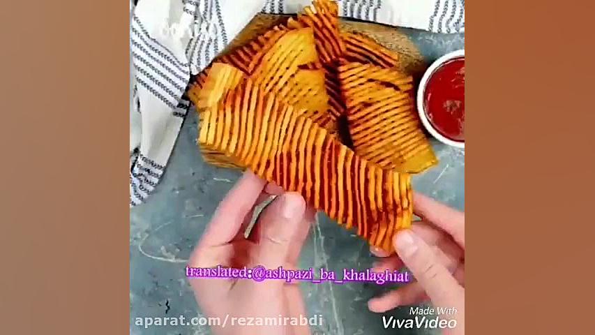 سیب زمینی این مدلی سرخ کنید .