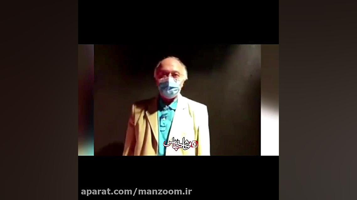 بغض مرحوم پرویز پورحسینی در آخ...