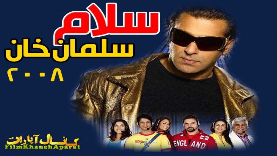 فیلم هندی سلام  سلمان خان  سان...