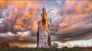 دعای هفتم صحیفه سجادیه با صدای...