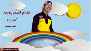 آهنگ جشن نام نویسی کلاس اول (م...