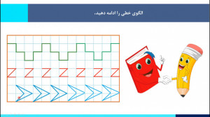 آموزش صفحه 81 و 82 کتاب ریاضی...