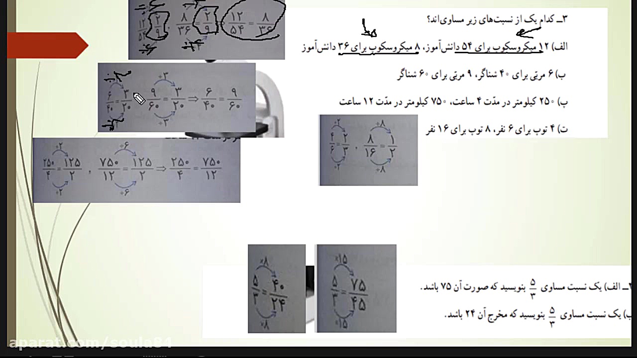 حل تمرینات صفحه ۵۴ و ۵۵ ریاضی...