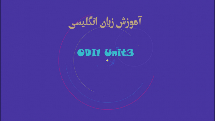 آموزش Our Discovery Island 1 Unit 3 my family زبان انگلیسی
