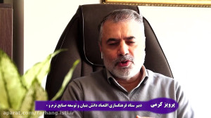 چهاردهمین کنفرانس ملی و دهمین...