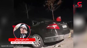 ناگفته های همسر شهید فخری زاده...
