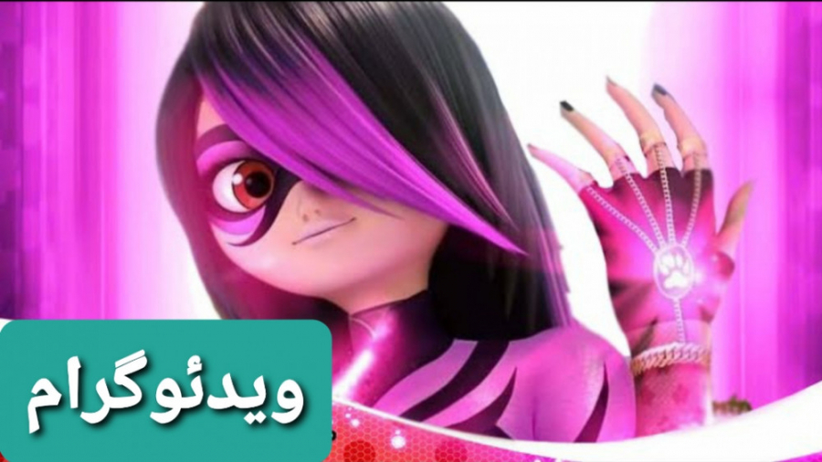 تبدیل جدید و فان جولیکا به معج...