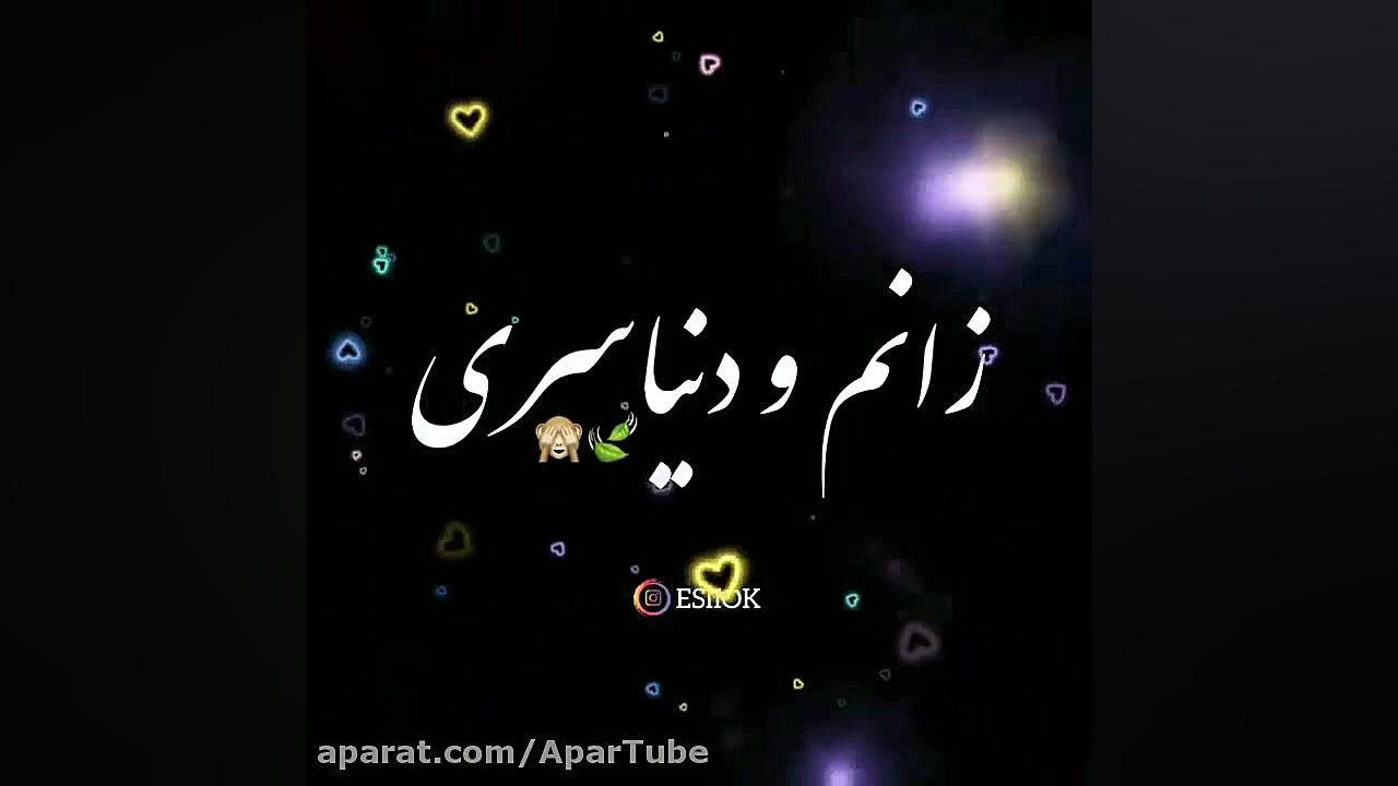 آهنگ زیبای کردی  تکپری سروری