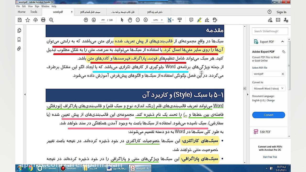 واژه پرداز word قسمت اول