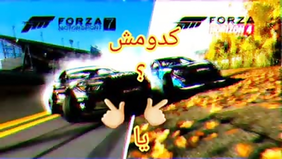 مقایسه فورزا هورایزن۴ با فورزا...