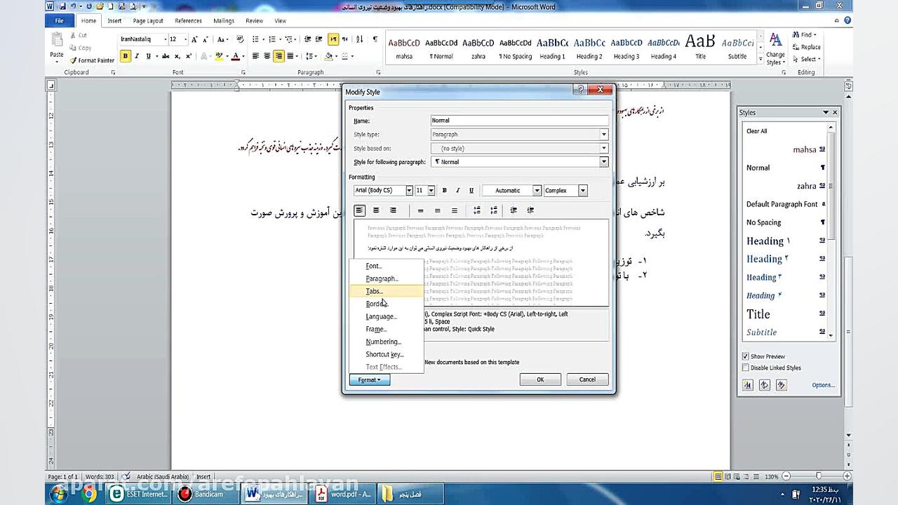 واژه پرداز word قسمت 3