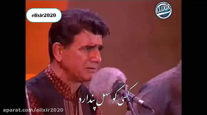 کنسرت فریاد محمدرضا شجریان و ه...