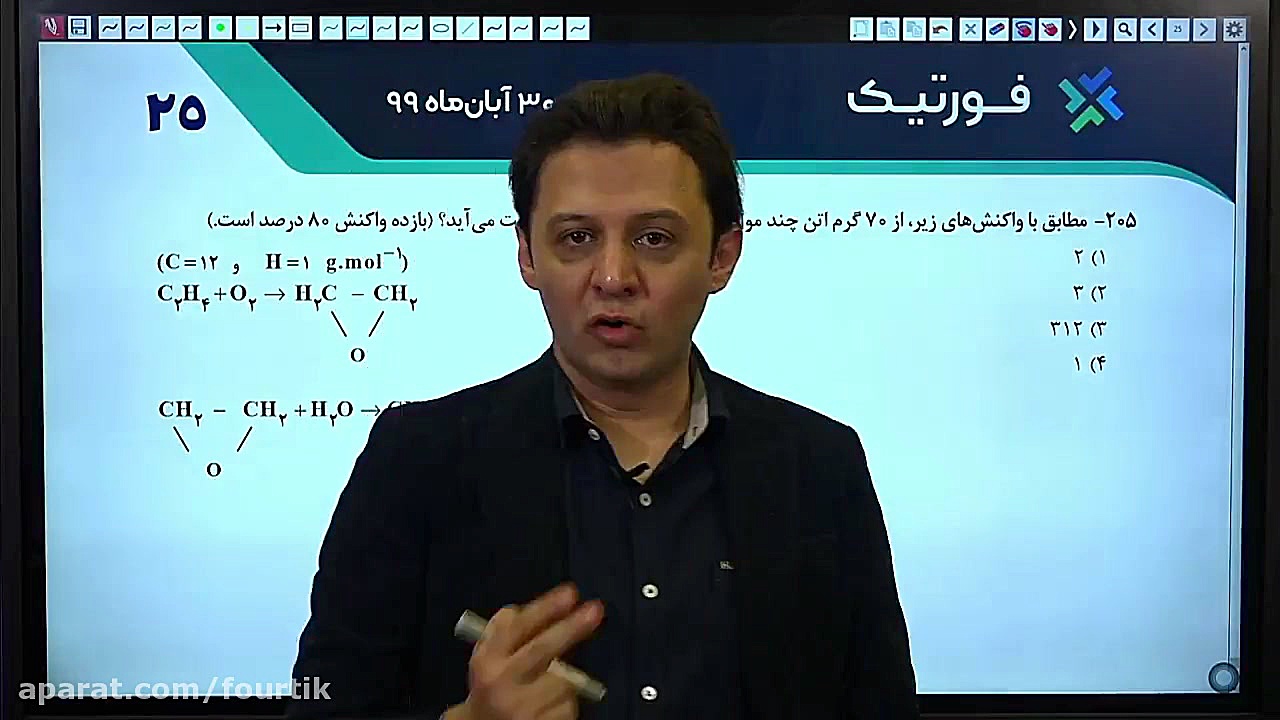 تحلیل سوال 205 درس شیمی آزمون...