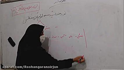 خانم میرشاهی شیمی دهم تجربی نو...
