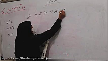 خانم میرشاهی شیمی دهم تجربی نو...