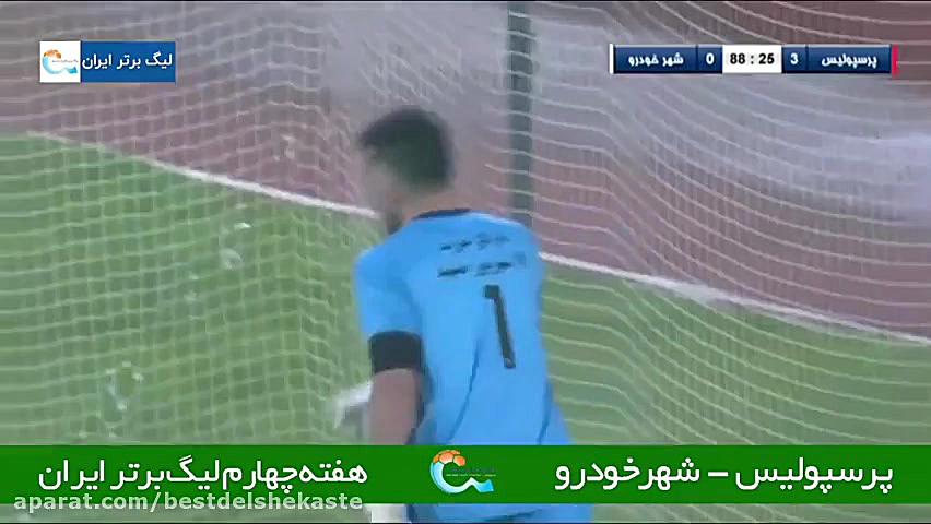 پرسپولیس 3 0 شهر خودرو