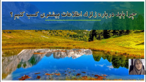زمین پویا (زلزله)