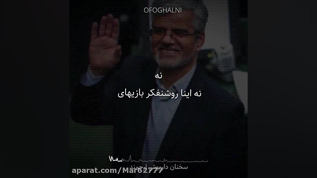 سخنان زیبا و احساسی داریوش ارج...