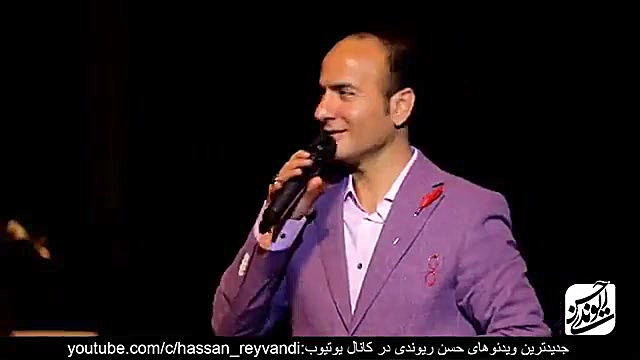 دانلود Hasan Reyvandi  Concert...