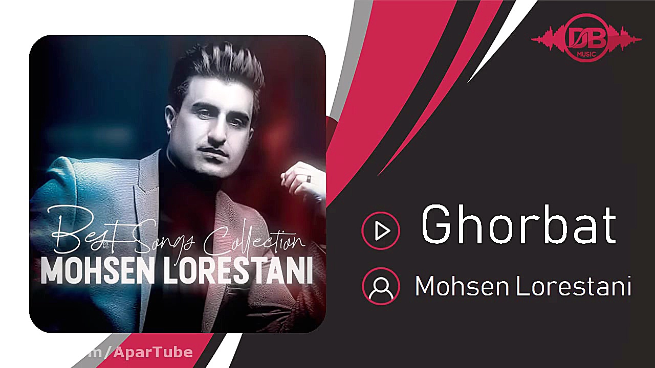 آهنگ زیبای محسن لرستانی  بنام...