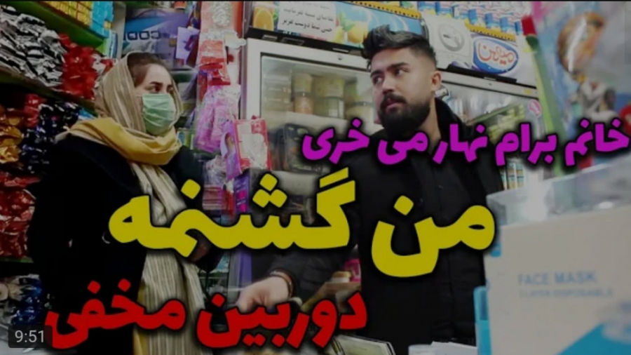 اینم یه دوربین مخفی متفاوت از...