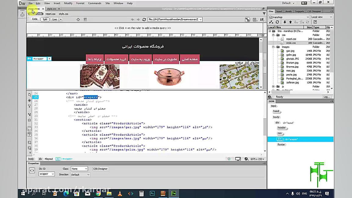 قسمت 58 کتاب پیاده سازی  پودما...