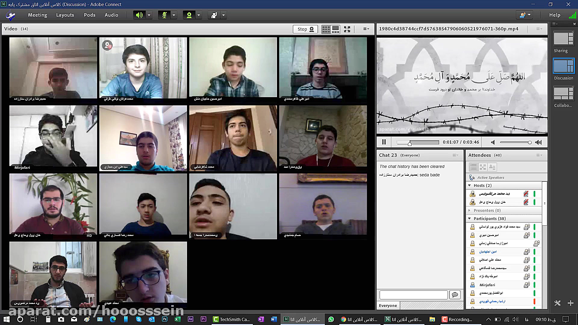 قرائت دعای عظم البلاء به صورت...