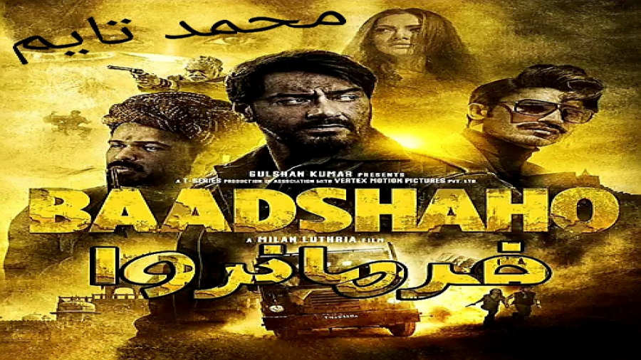 دانلود فیلم هندی فرمانروا bads...