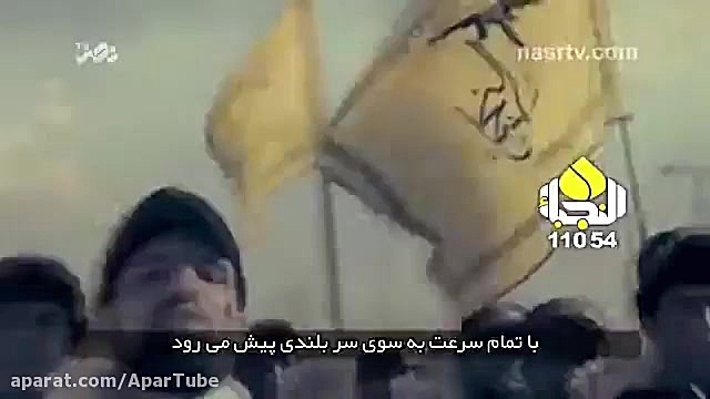 نماهنگ زیبای مجاهدان عراقی برا...
