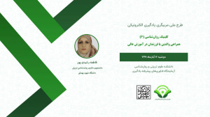 همراهی والدین با فرزندان در آم...