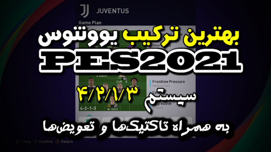 بهترین ترکیب یوونتوس در PES 20...