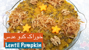 خوراک کدو حلوایی و عدس سریع و...