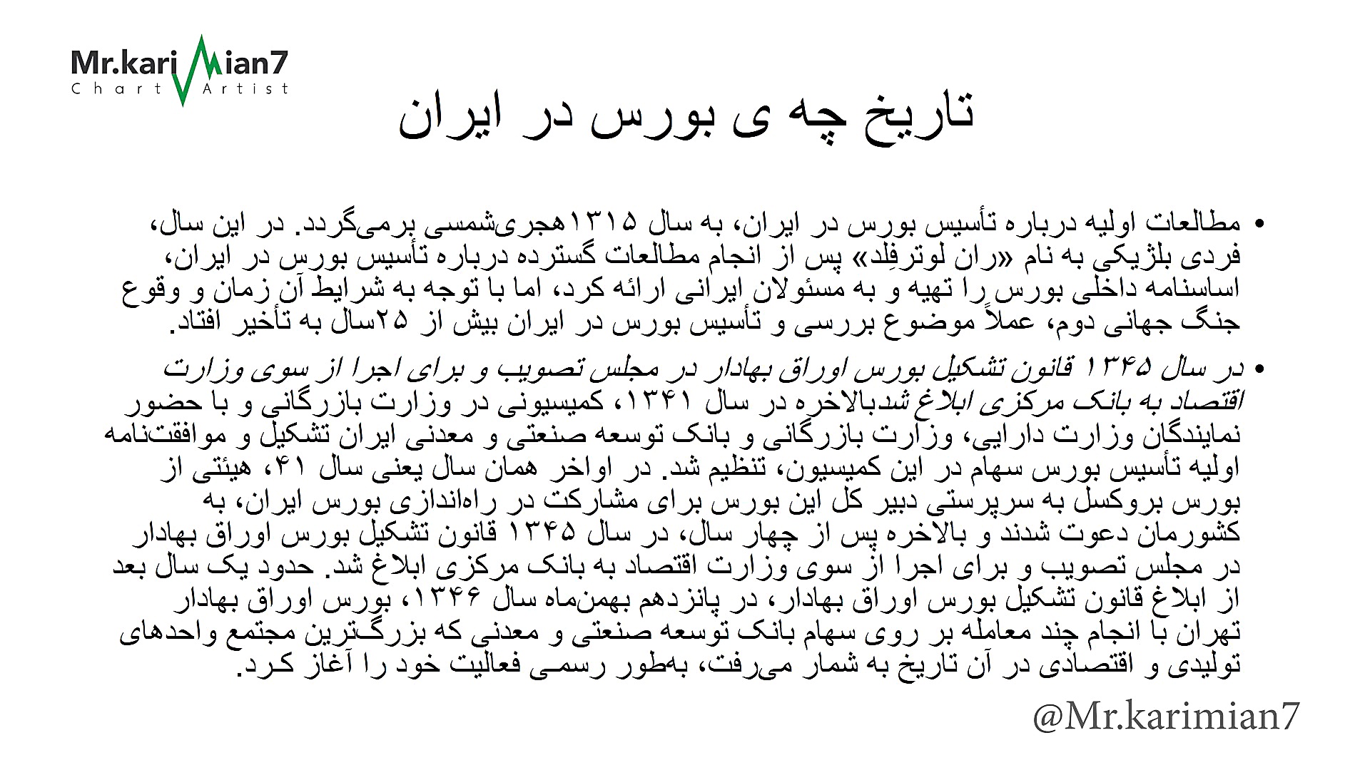 نمونه ویدئو پکیج بورس