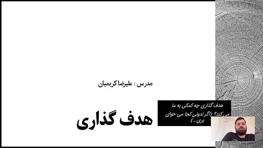 نمونه ویدئو دوره کوچ ثروت