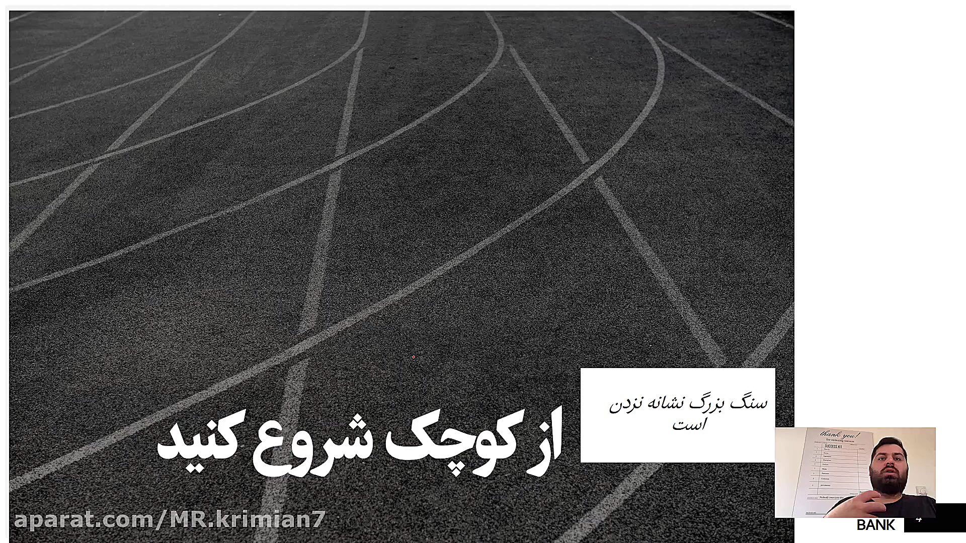 نمونه ویدئو دوره کوچ ثروت