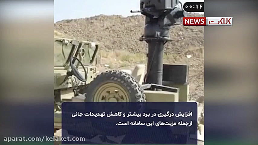 تیربار پشت نیسان آبی!