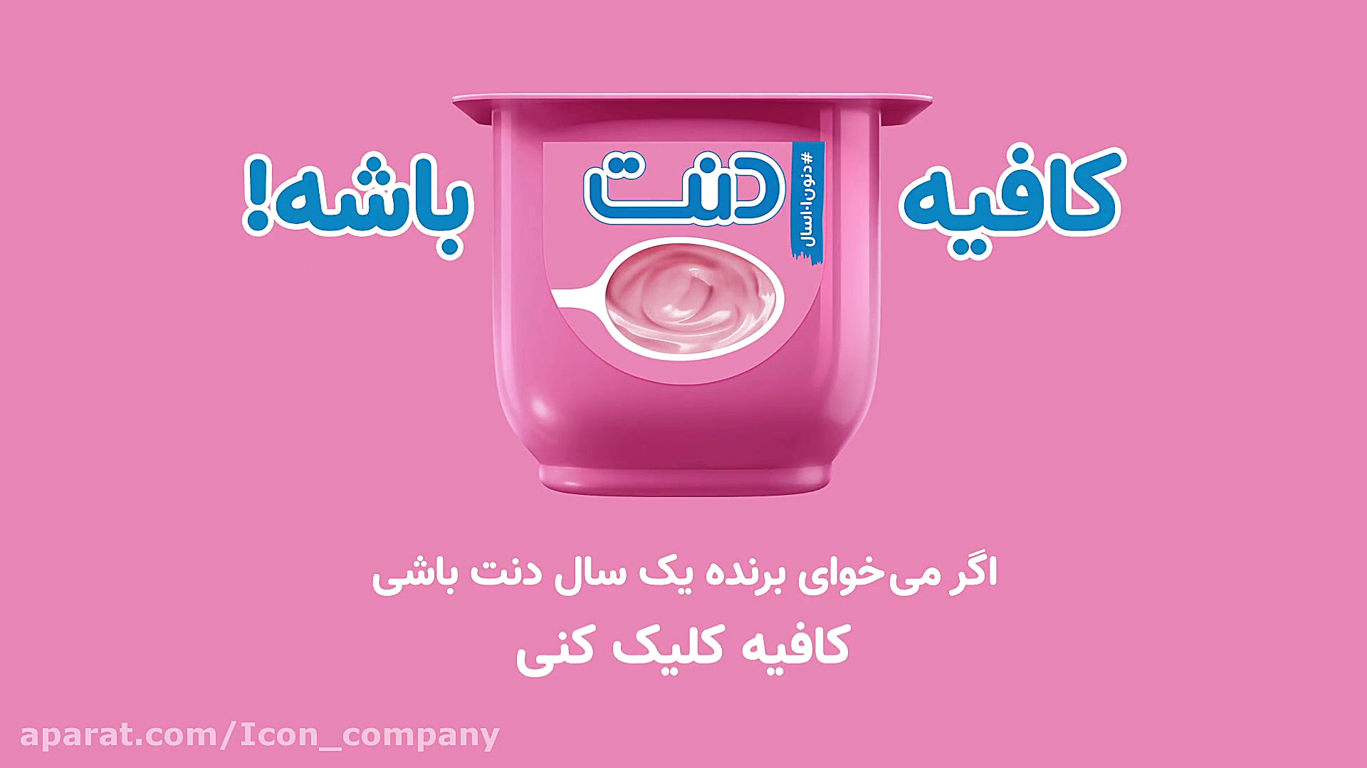 دسر توت فرنگی