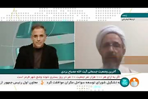 آخرین وضعیت جسمانی آیت الله مص...