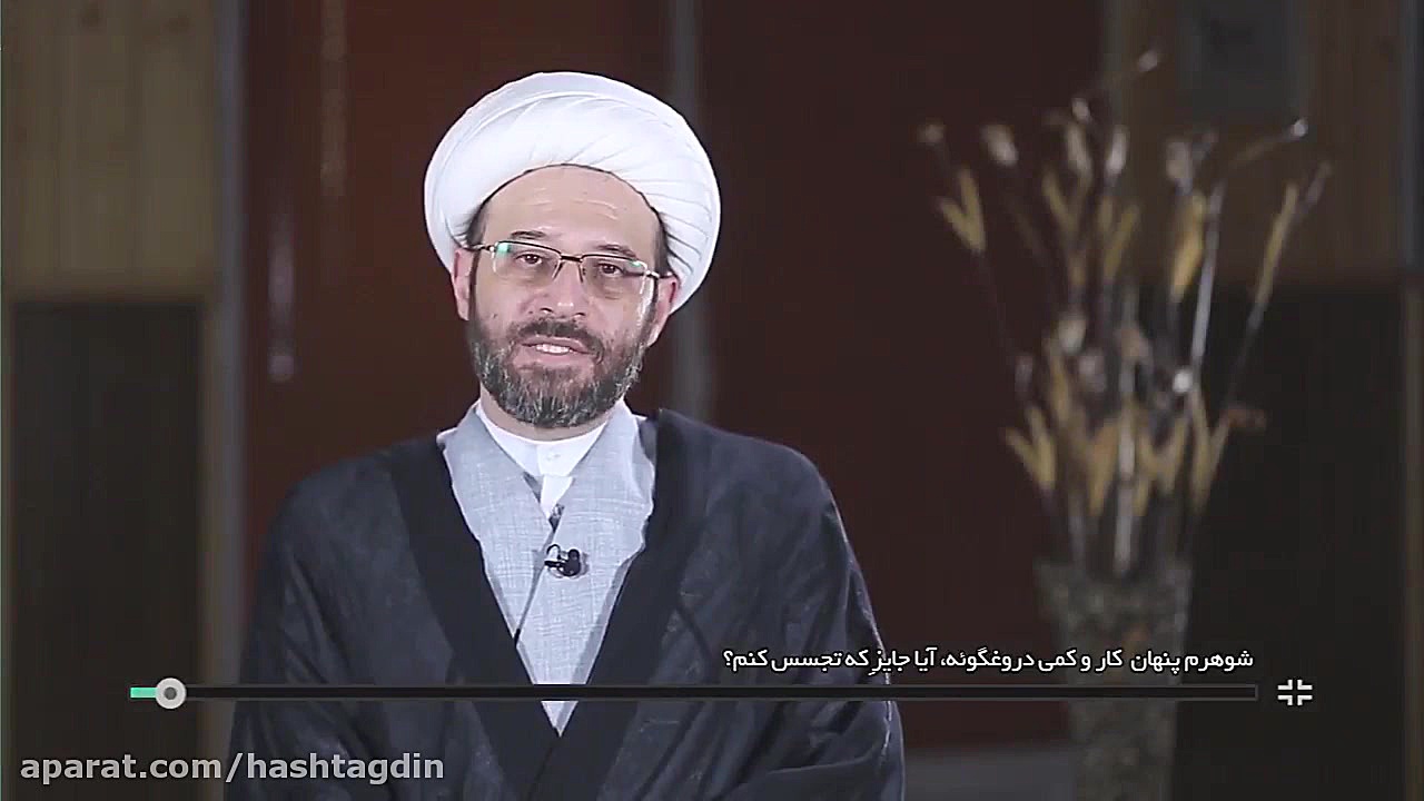 شوهرم پنهاکار و دروغگو هست. می...