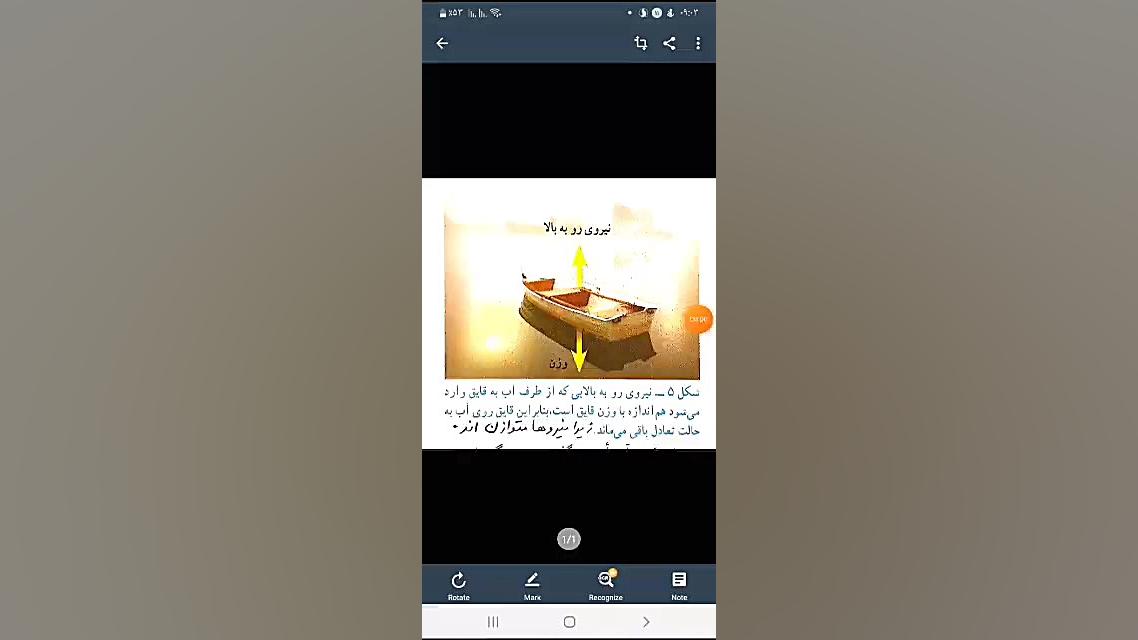 علوم نهم درس چهارم بخش دوم