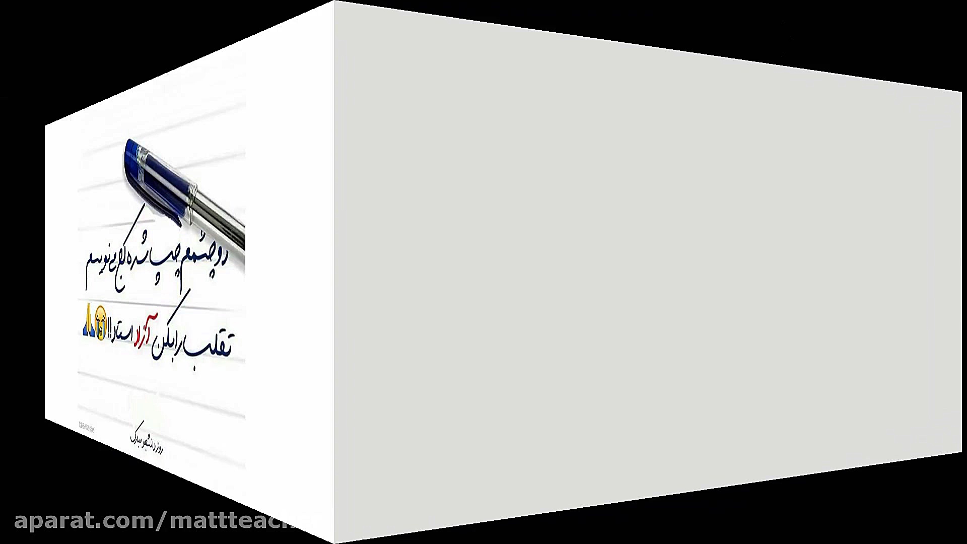 کلیپ باحال و خاص روز دانشجو با...