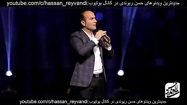 دانلود Hasan Reyvandi  Concert...