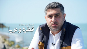 ویژن عینک جدید برای نگاه جدید...