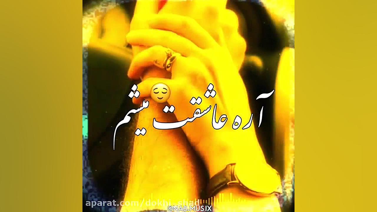 آهنگ عاشقانه یوسف زمانی