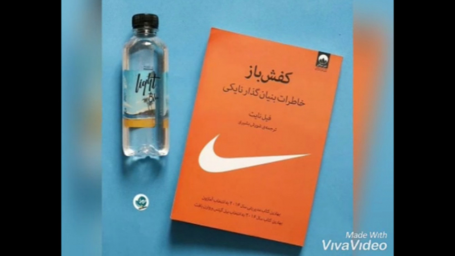 معرفی کتاب کفش باز اثر فیلیپ ن...