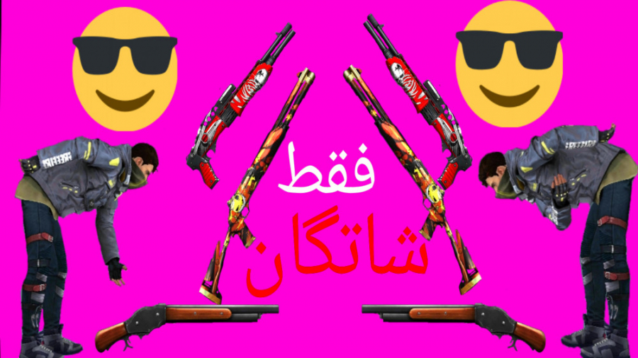 گیم پلی فری فایر (((چلنچ فقط((...