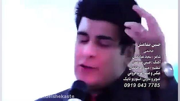 آهنگ کردی شاد حسین صفامنش(خانم...