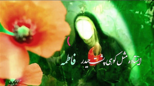 کلیپ تسلیت ایام فاطمیه و شهادت...