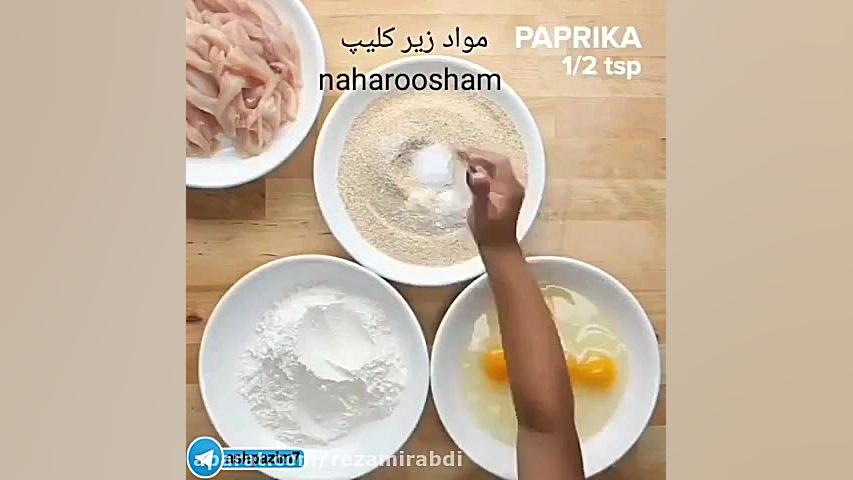 مرغ سوخاری انگشتی