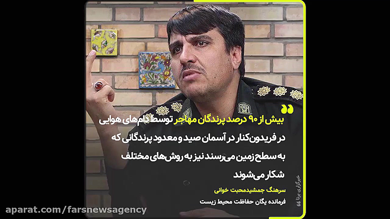 سرخط فارس|فریدون&zwnj;کنار، قت...